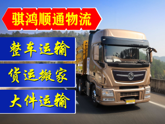 全方位一體化供應鏈解決方案 專業承接整車、零擔、倉儲與配送服務